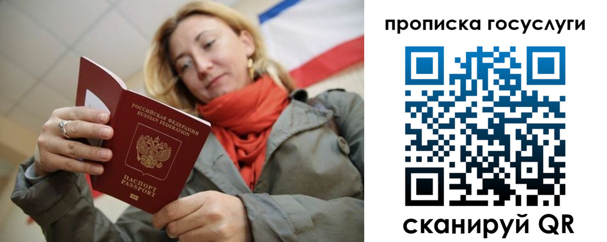 купить прописку в Архангельской области