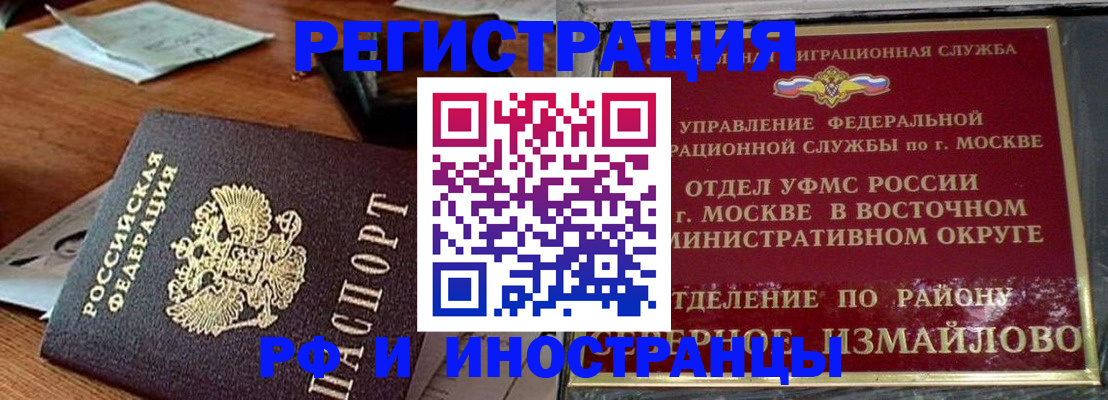 прописка ребенка в Архангельской области