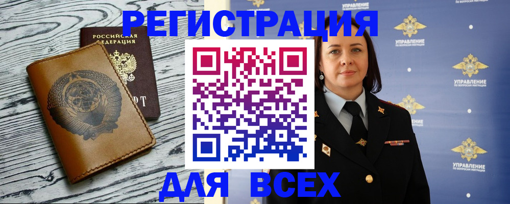 прописка штамп в Архангельской области