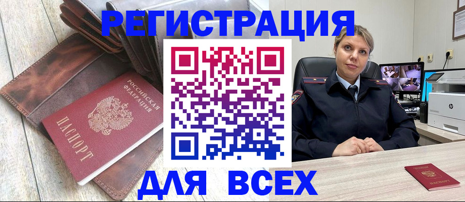 где прописаться в Архангельской области