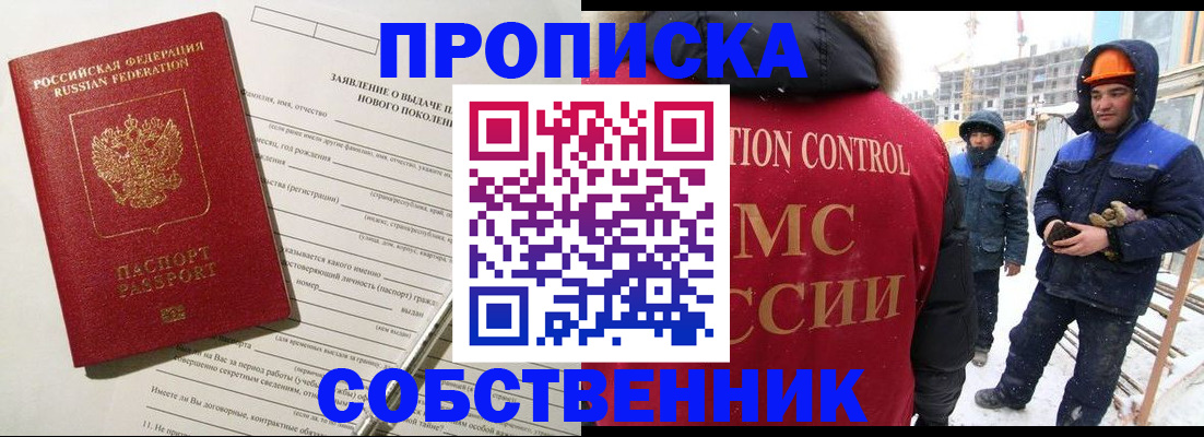 временная регистрация поиск в Архангельской области