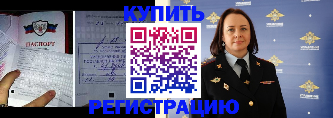 временная регистрация для школы в Архангельской области