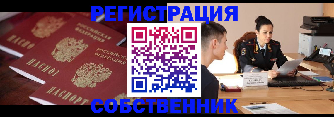 пропишу в квартире в Архангельской области