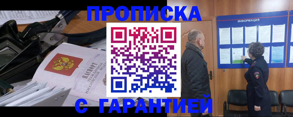 миграционный учет в Архангельской области