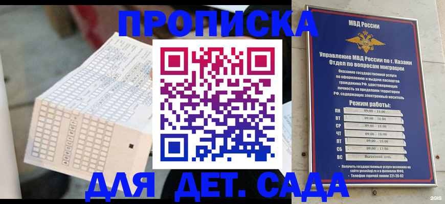 прописка поиск в Архангельской области