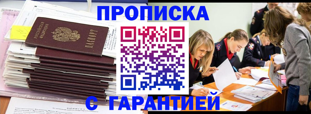 временная регистрация законно в Архангельской области