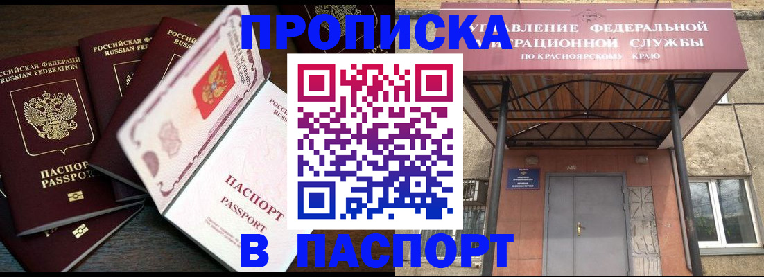временная регистрация в квартире в Архангельской области