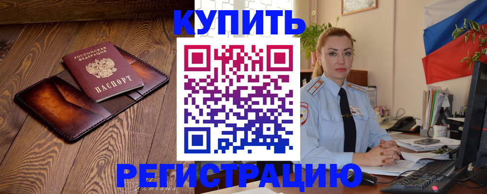 прописка в квартире в Архангельской области